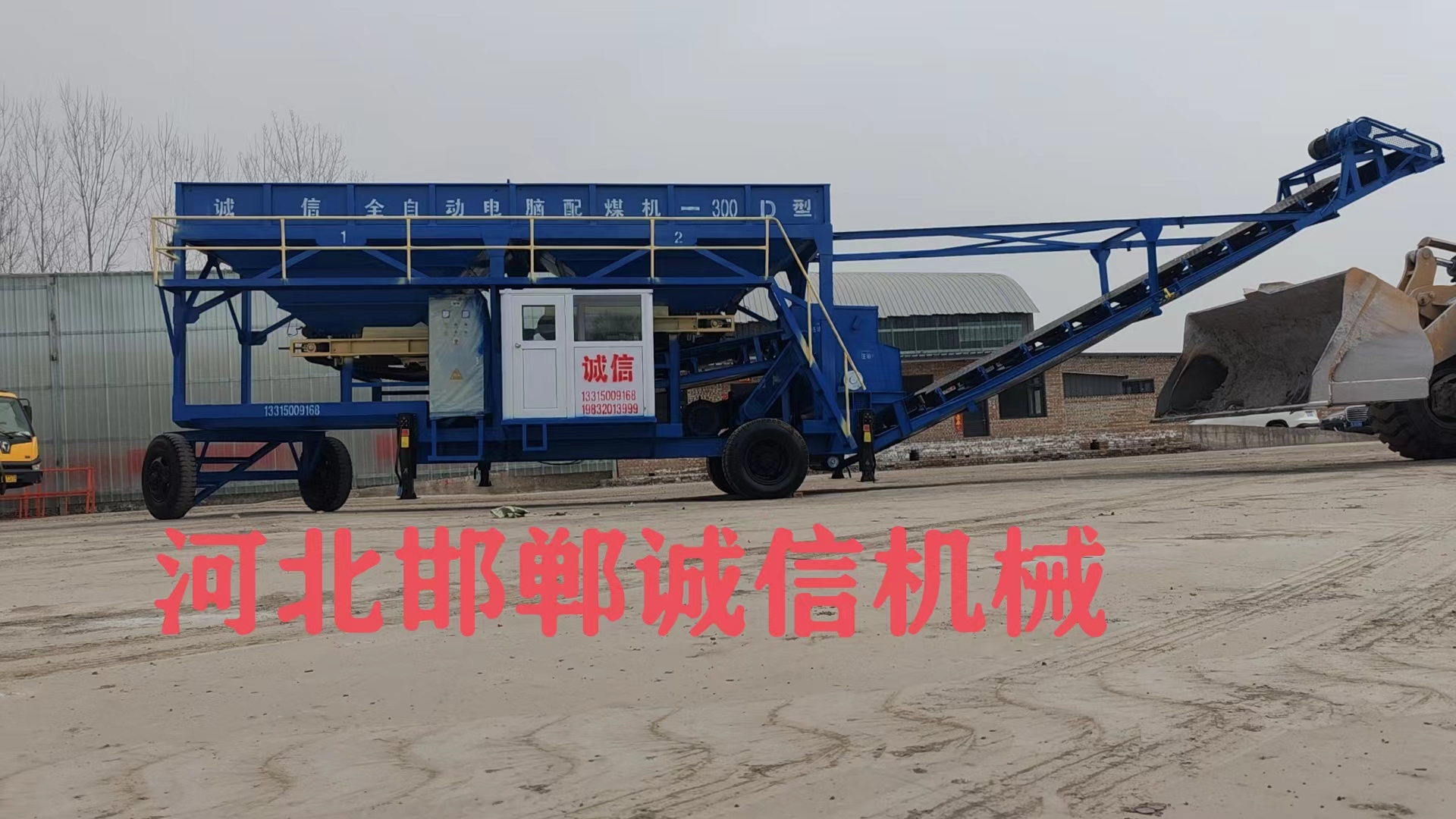 配煤機(jī)的價(jià)格范圍是多少？